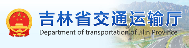 全力做好“司機之家”、網絡貨運平臺建設等工作