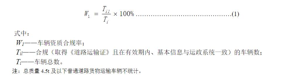 《網絡平臺道路貨物運輸服務規范》7月1日正式實施