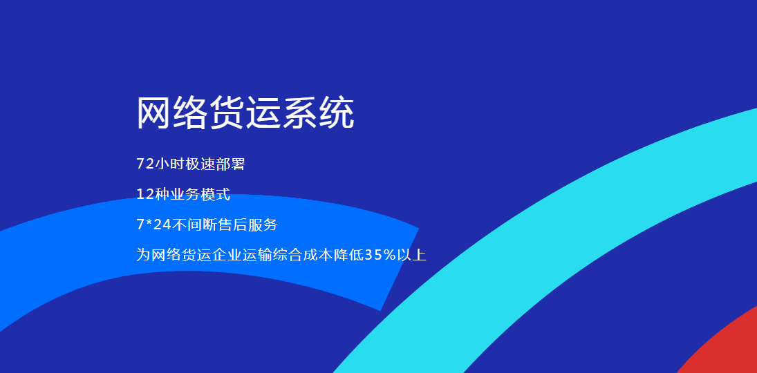 包頭九原區(qū)網(wǎng)絡貨運平臺稅收優(yōu)惠政策及解讀2024